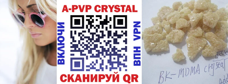 Купить закладки  Вихоревка  A-PVP кристаллы 