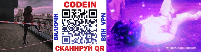 Кодеиновый сироп Lean Purple Drank Купить Вихоревка