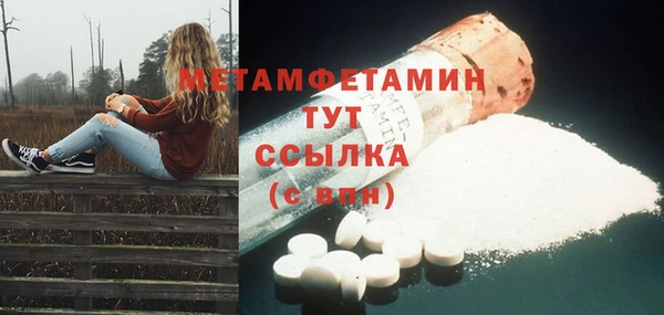 первитин Армянск