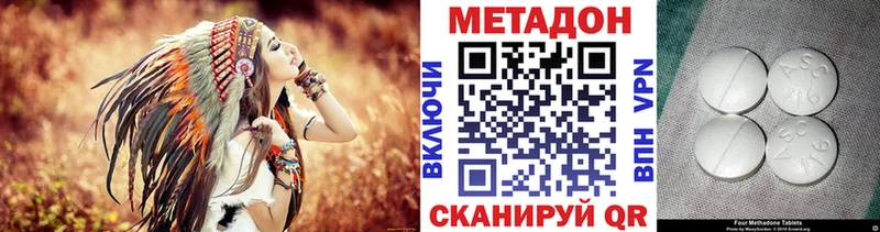 МЕТАДОН methadone  Купить  Вихоревка 